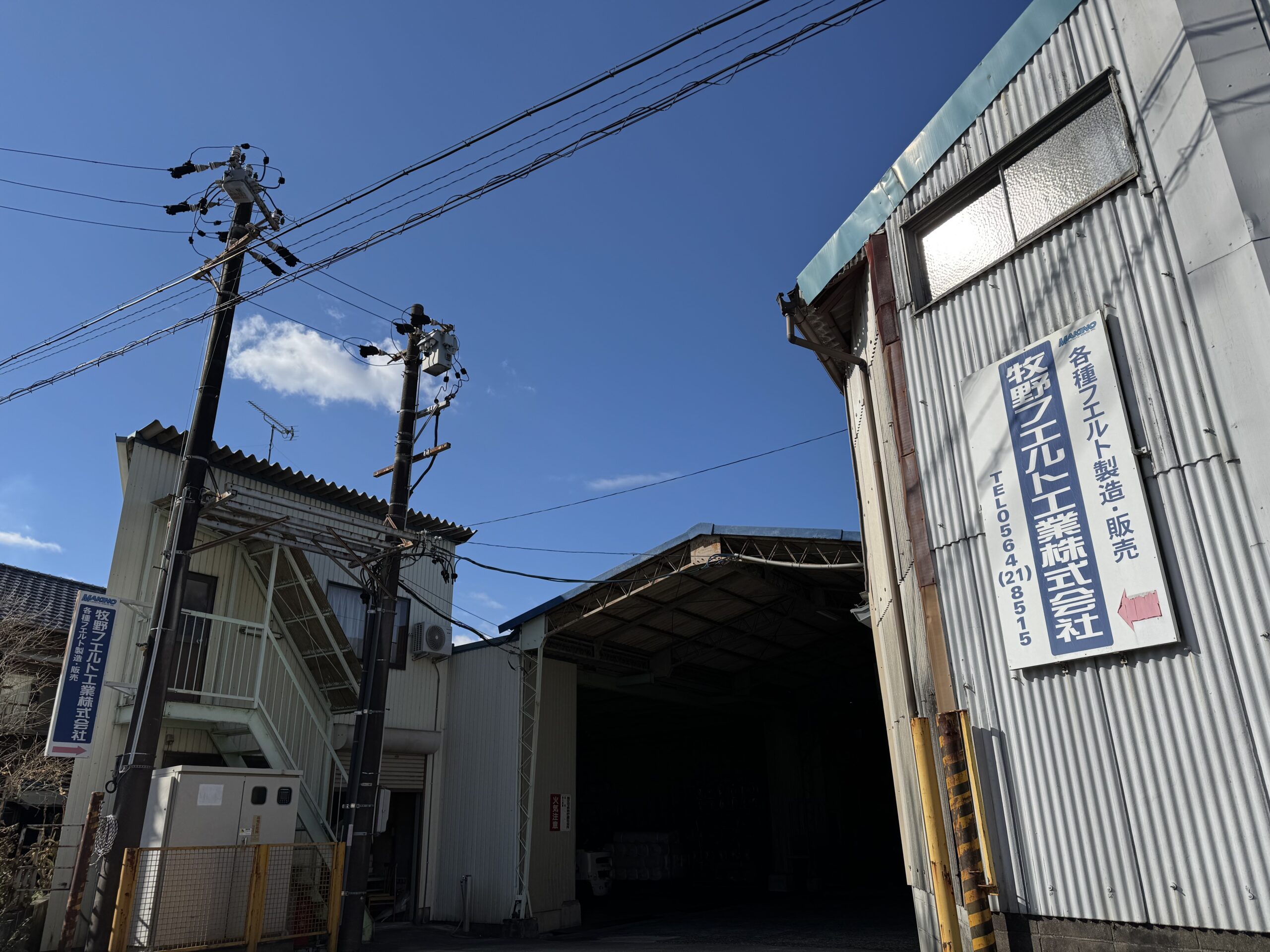 会社外観の写真