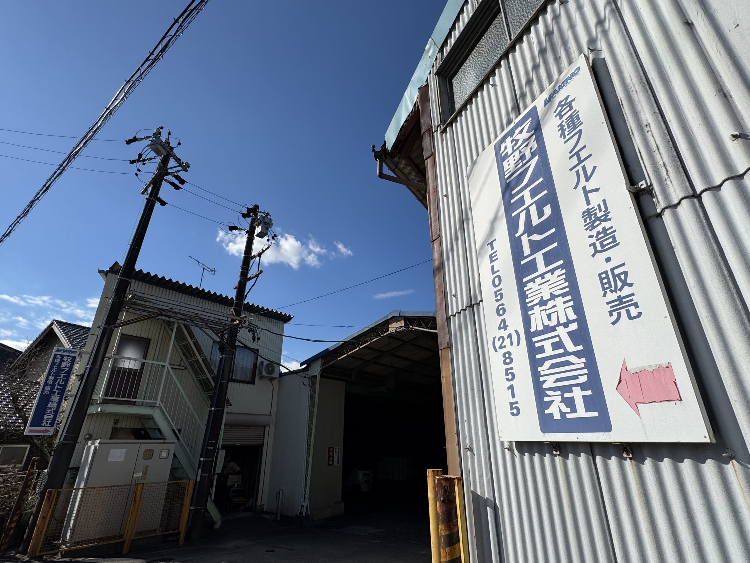 会社外観の写真